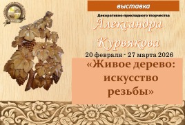 Приглашаем на новую выставку!