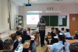 "Что такое Конституция"